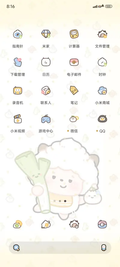 懒羊羊的葱姜蒜人生 - Screenshot 3