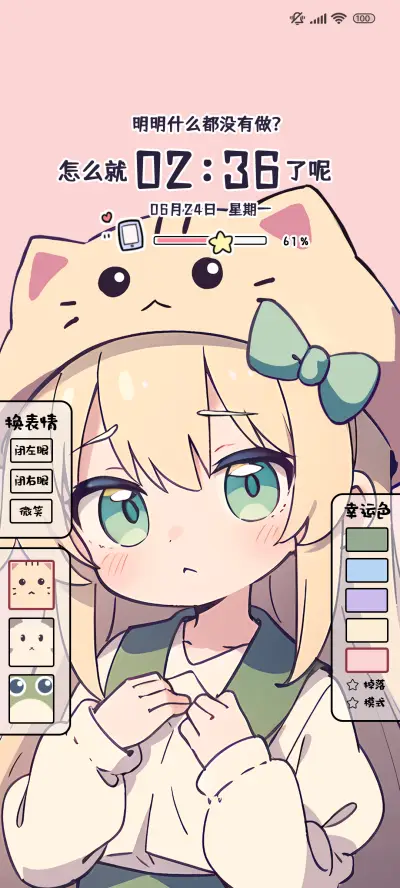 可爱少女百变