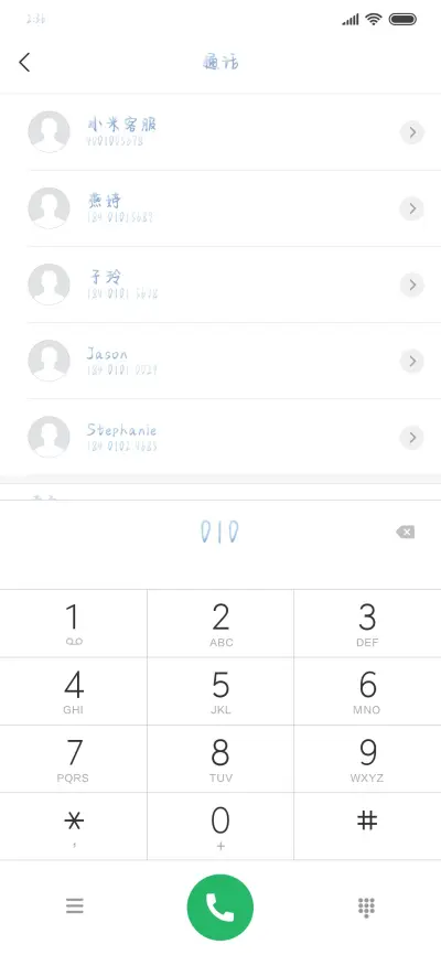 勿忘我 - Screenshot 1