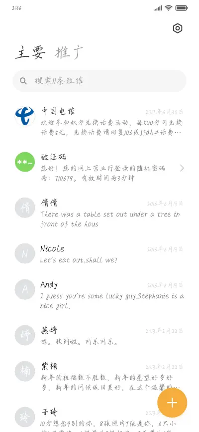 恋爱心情百万点 - Screenshot 2