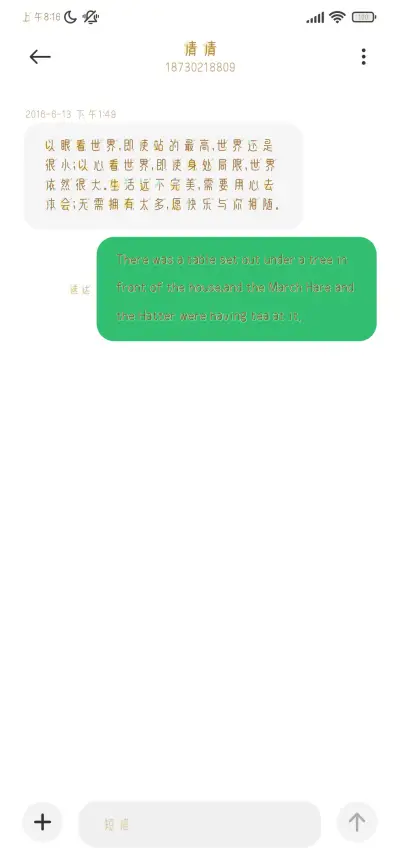 猫头鹰不睡觉 - Screenshot 3