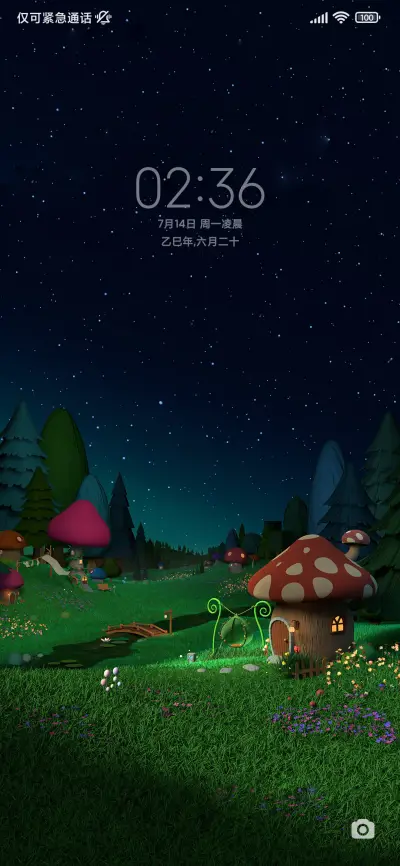 蘑菇小村 - Screenshot 1