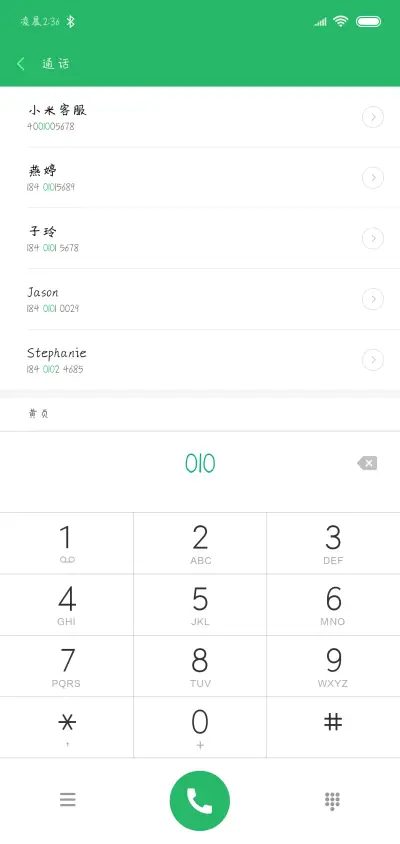X－居居手迹 - Screenshot 1