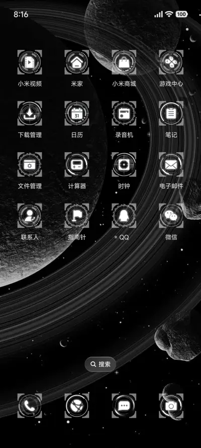 星河无界 - Screenshot 4