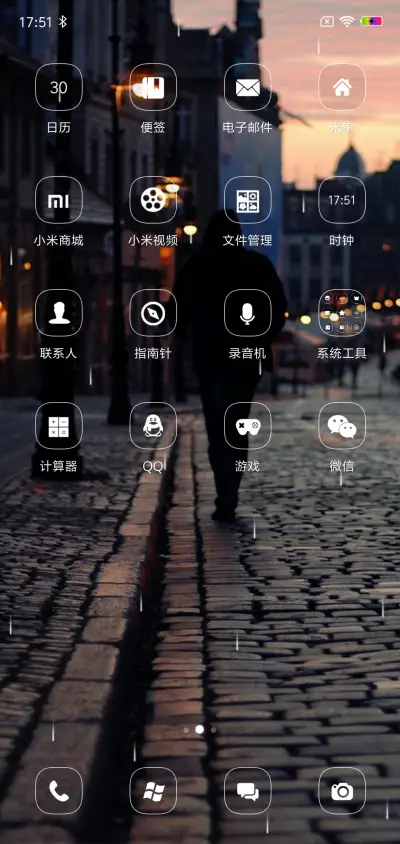 离开以后 - Screenshot 3
