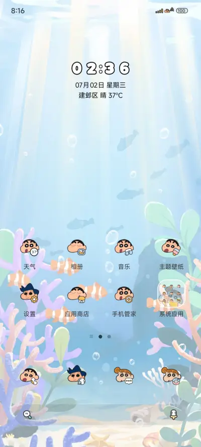 蜡笔小新海底探险 - Screenshot 3