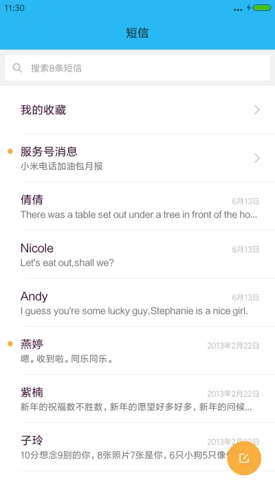 秋的问候 - Screenshot 7