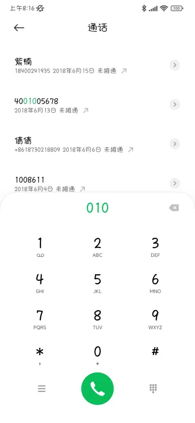 扛把子的可爱手写 - Screenshot 2