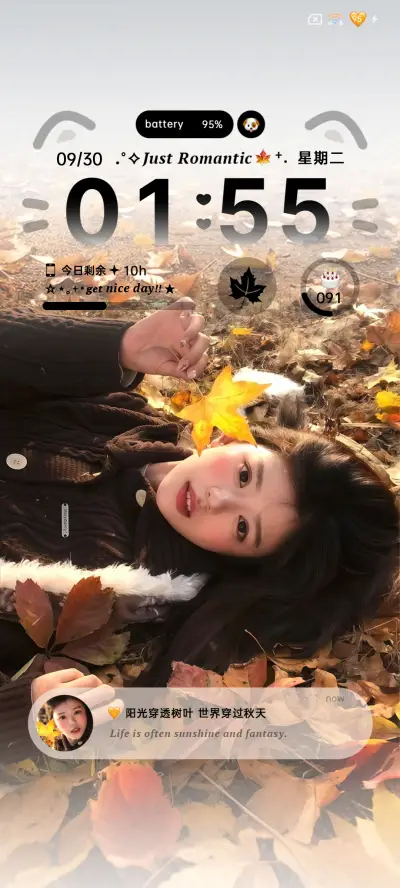 秋日落叶的来信 - Screenshot 3