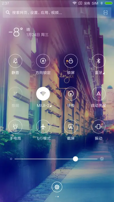 街角 - Screenshot 5