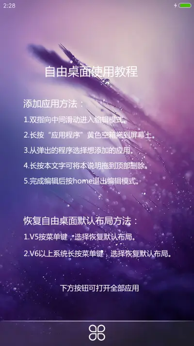 PrettyOS紫川 - Screenshot 6