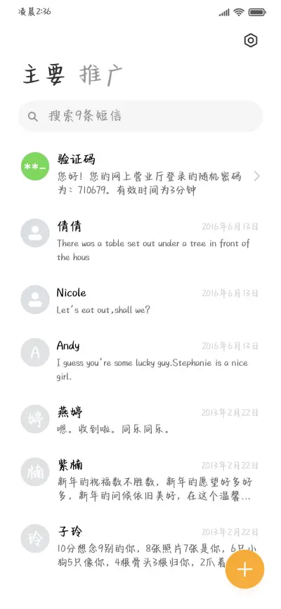 小乖小狗碎碎念 - Screenshot 3