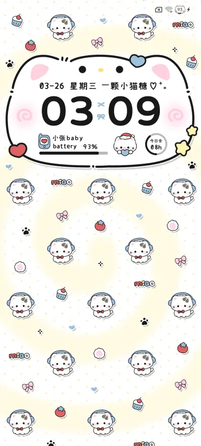 平铺 复古系可爱喵 - Screenshot 4