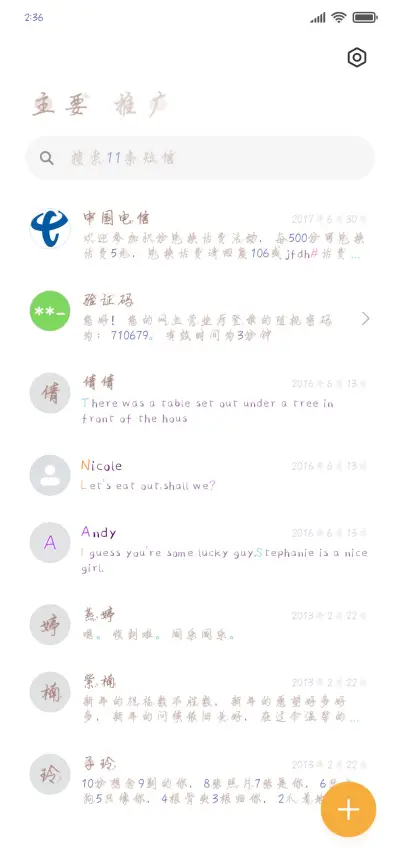 我们的奶茶故事 - Screenshot 2
