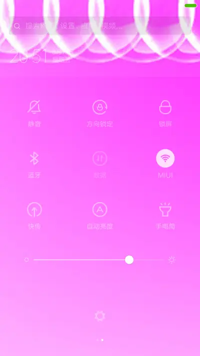 情有独钟 - Screenshot 5