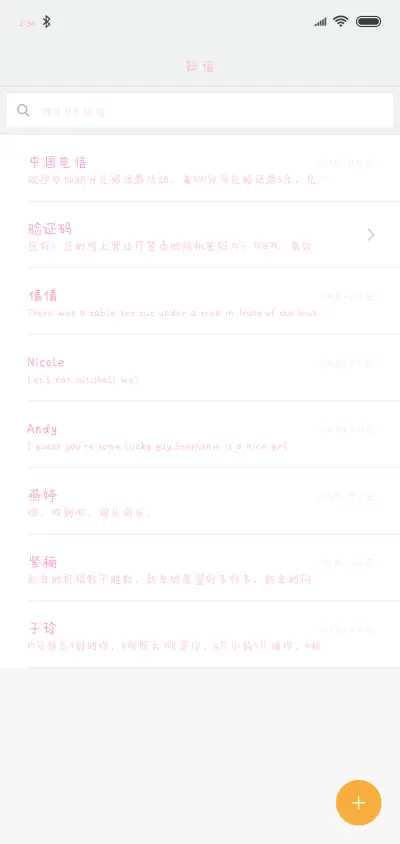 今天的你真好看 - Screenshot 2