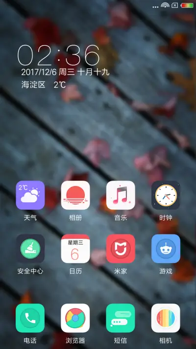 peaceful - Screenshot 2