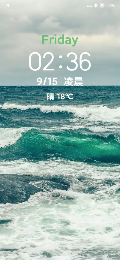 护眼海洋
