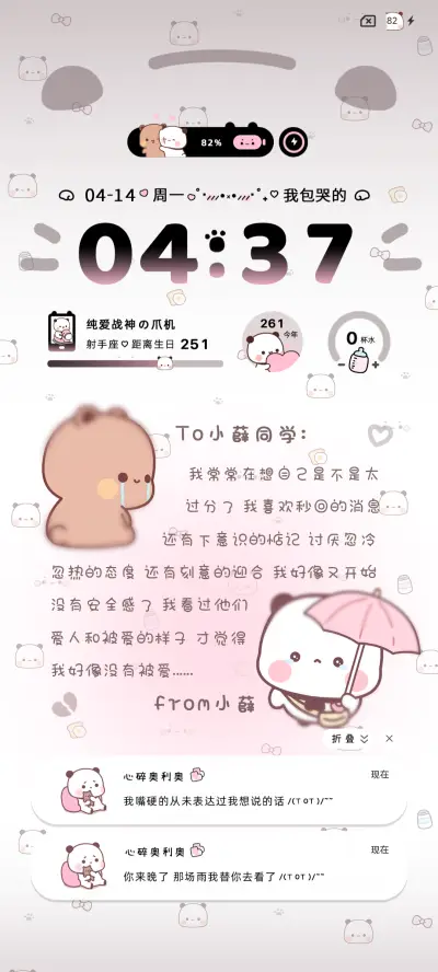 百家姓粉色一二 - Screenshot 5