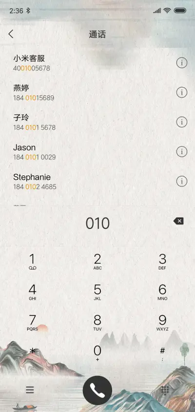 For五行意江山 - Screenshot 6