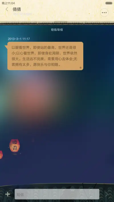 中秋月佳节 - Screenshot 9