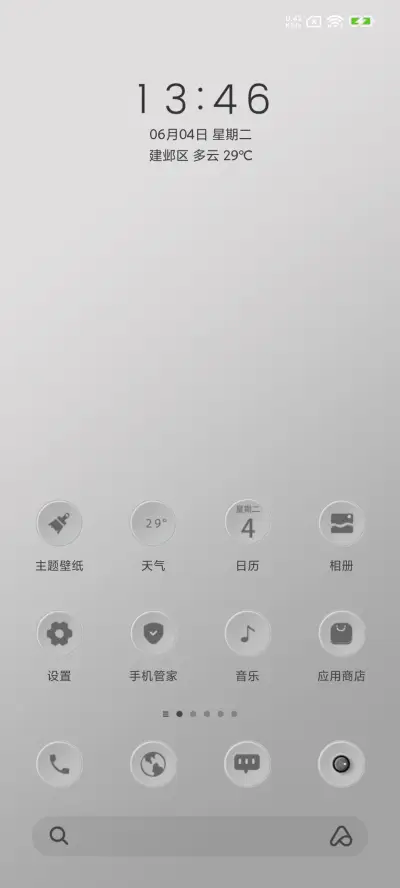 灰调拟物 - Screenshot 2