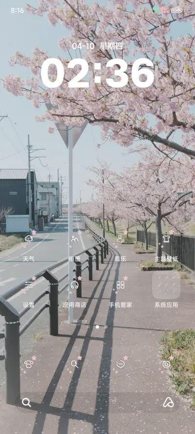 ins治愈樱花粉 - Screenshot 2