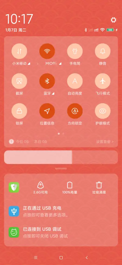 鼠你有福 - Screenshot 5