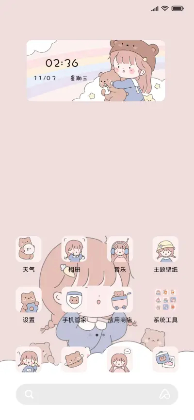 纸纸小可爱 - Screenshot 2