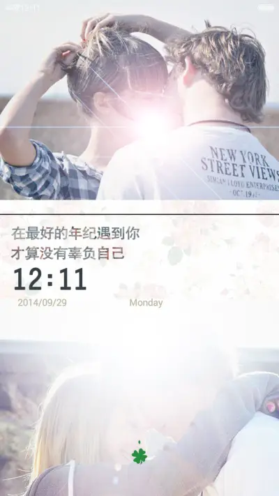 陪伴是最长情的告白 - Screenshot 1