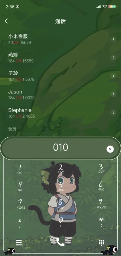 罗小黑  心属之地 - Screenshot 9