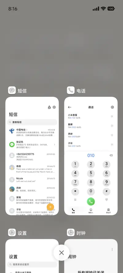 二次元超级光栅 - Screenshot 8