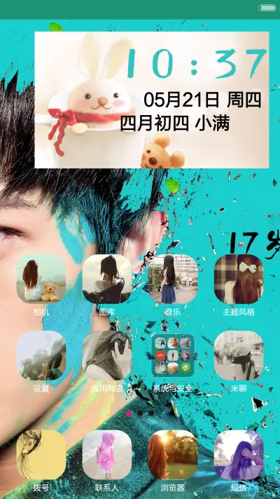 左耳 - Screenshot 2