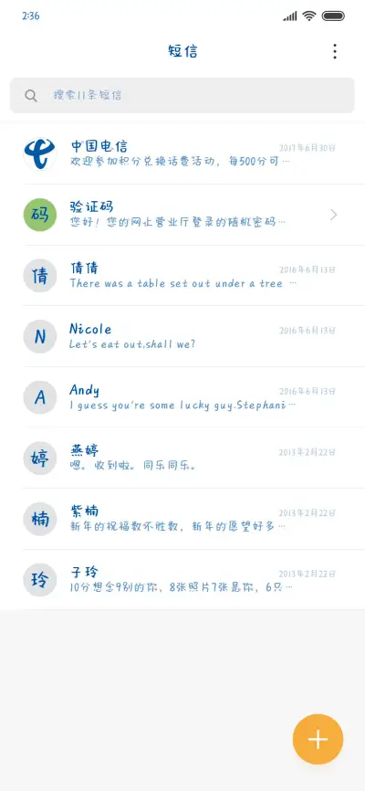 爱心攻击波 - Screenshot 2