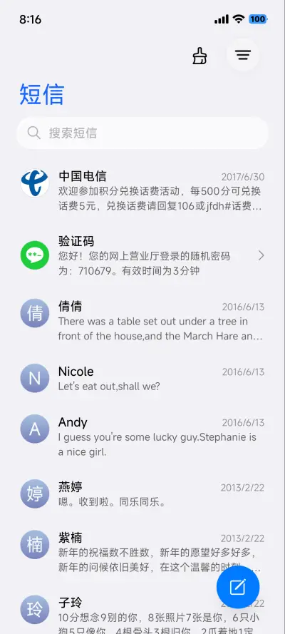 iP26超级3D景深 - Screenshot 12