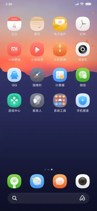 百毒不侵 - Screenshot 3
