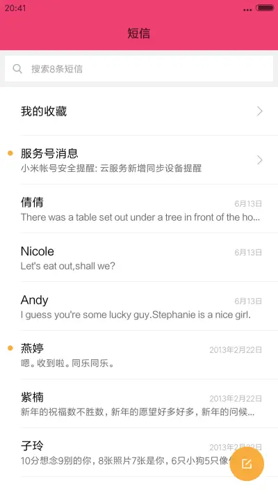精灵使の剑舞（自由桌面+超级锁屏+动态壁纸） - Screenshot 10
