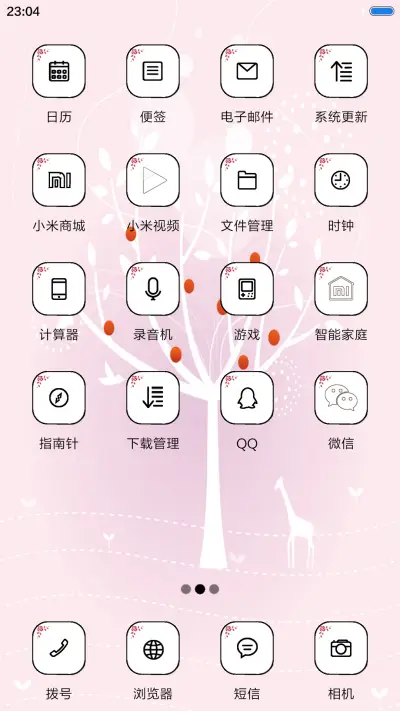 许愿树 - Screenshot 3