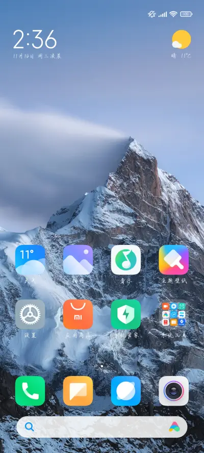 落日与你未完待续 - Screenshot 5