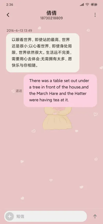 果味少女 - Screenshot 8