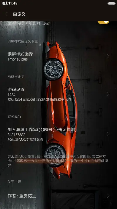 win10炫酷跑车(炫酷自由桌面) - Screenshot 5