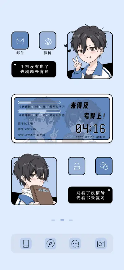 学渣逆袭成学霸 - Screenshot 2
