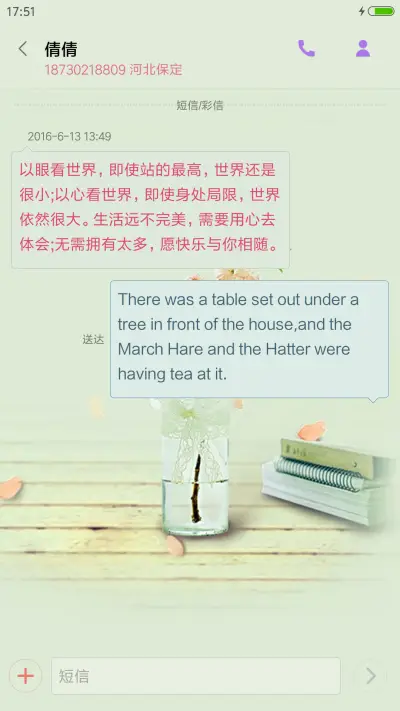 小清新时代 双锁屏 - Screenshot 8