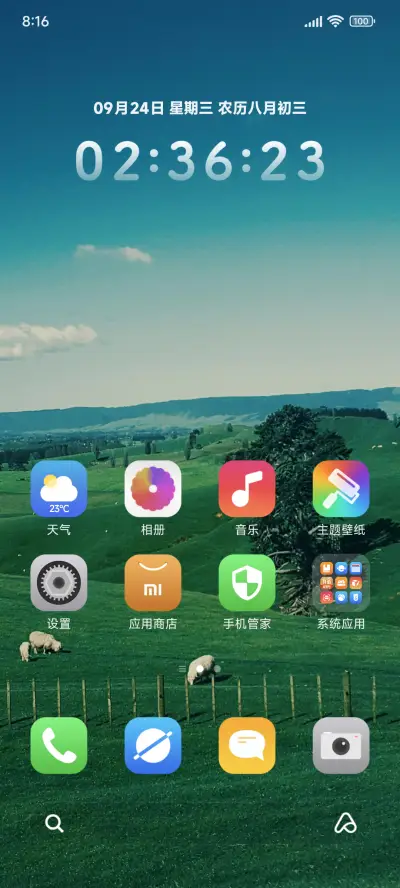 ins 绿色旷野 - Screenshot 3