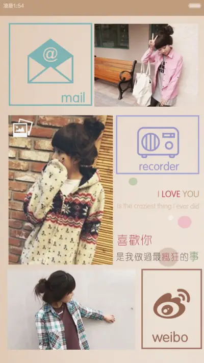 找意外，也要遇到你(全图标覆盖+自由桌面） - Screenshot 5