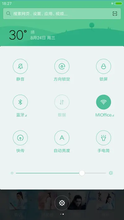 动态桌面“诛仙青云志” - Screenshot 5