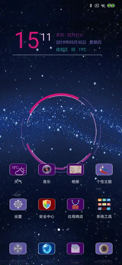 深邃 - Screenshot 2