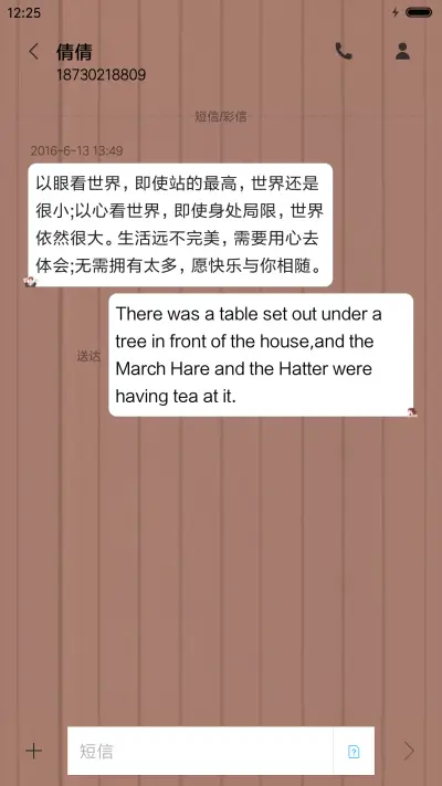 萌星球有你就好 - Screenshot 8