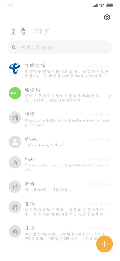 可爱又浪漫的麻烦 - Screenshot 2