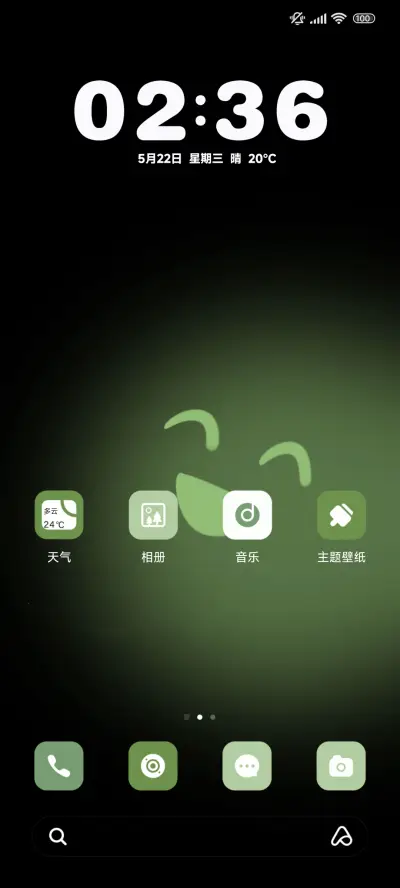 情绪Green - Screenshot 2